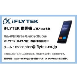 ★どんと値下げ★iFLYTEK Smart Translator 翻訳機 SIM 925ab917c5b3e67adf315c105723dd