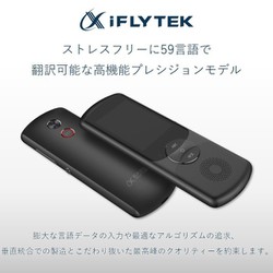 ヨドバシ.com - アイフライテック iFLYTEK iFLYTEK 翻訳機2.0（G