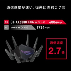 ヨドバシ.com - エイスース ASUS Wi-Fiルーター ROG Rapture GT