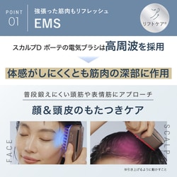 ヨドバシ.com - スカルプD スカルプDボーテ スカルプ電気ブラシ