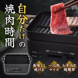 バーベキュー・調理用品 yaku yaku PEAK1 Amazon | jumbuck コンロ一体型バーベキュー丸焼き機 電池駆動