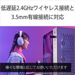 [ソニー] INZONE H5 WH-G500 [ホワイト]ワイヤレスゲーミングヘッドセット