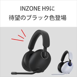 ヨドバシ.com - ソニー SONY ゲーミングヘッドセット INZONE H9（インゾーン H9） ワイヤレスモデル ノイズキャンセリング  ブラック WH-G900N BZ 通販【全品無料配達】