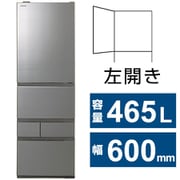 冷蔵庫 VEGETA(ベジータ) GZシリーズ(465L・幅60cm・左開き・5ドア・アッシュグレージュ) GR-W470GZL(ZH)