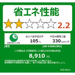 ヨドバシ.com - 東芝 TOSHIBA 冷蔵庫 VEGETA（ベジータ） SCシリーズ 