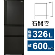 GR-V33SC（KZ） [冷蔵庫 VEGETA（ベジータ） SCシリーズ（326L・幅60cm・右開き・3ドア・マットチャコール）]