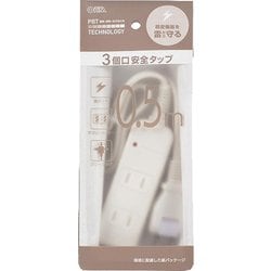 安全タップ 雷ガード 3口 0.5m ホワイト HS-TK305SFW-22
