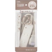 安全タップ 雷ガード 3口 0.5m ホワイト HS-TK305SFW-22