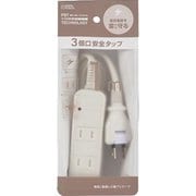 安全タップ 雷ガード 3口 1m ホワイト HS-TK31SFW-22