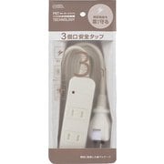 安全タップ 雷ガード 3口 3m ホワイト HS-TK33SFW-22