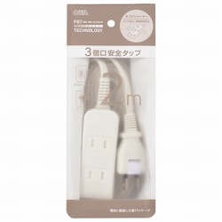 安全タップ 3口 2m ホワイト HS-T32SFW-22