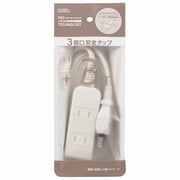 安全タップ 3口 3m ホワイト HS-T33SFW-22
