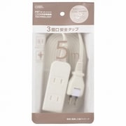 安全タップ 3口 5m ホワイト HS-T35SFW-22