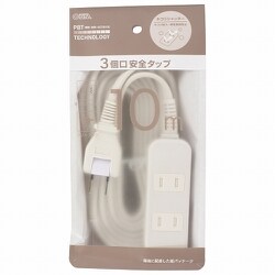 安全タップ 3口 10m ホワイト HS-T310SFW-22