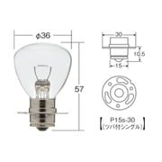 12V 35W 口金P15s-30 ガラス球RP35 光色クリア  （1ケース10個入リ） 8321