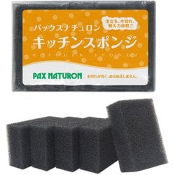 パックスナチュロン キッチンスポンジブラック 5個
