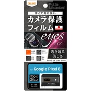 RT-GP8FT/CA [Google Pixel 8用 Like standard フィルム 指紋防止 カメラレンズ eyes 3枚入り]