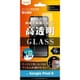 RT-GP8F/SCG [Google Pixel 8用 Like standard ガラスフィルム 10H 光沢 指紋認証対応]