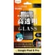 RT-GP8PF/SCG [Google Pixel 8 Pro用 Like standard ガラスフィルム 10H 光沢 指紋認証対応]