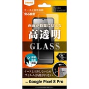 RT-GP8PF/SCG [Google Pixel 8 Pro用 Like standard ガラスフィルム 10H 光沢 指紋認証対応]