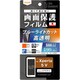 RT-RXP5M5F/DM [Like standard フィルム 衝撃吸収 ブルーライトカット 光沢 抗菌・抗ウイルス]