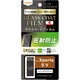 RT-RXP5M5FT/U12 [Like standard フィルム 10H ガラスコート 耐衝撃 反射防止]