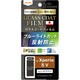 RT-RXP5M5FT/W12 [Like standard フィルム 10H ガラスコート 耐衝撃 ブルーライトカット 反射防止]