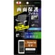 IN-RXP5M5FP/DK [Xperia 5 V（SO-53D/SOG12）用 フィルム プロ貼りサポート 衝撃吸収 ブルーライトカット 反射防止 抗菌・抗ウイルス]