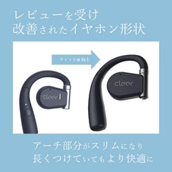 Cleer Audio　完全ワイヤレスイヤホン ARC II MUSIC Edition　CLR-ARC2M-NB　Navy Blue 元箱あり Cleer、耳をふさがない完全ワイヤレスイヤホン「ARC II」3モデル