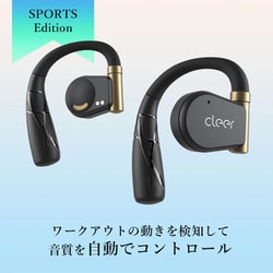 ヨドバシ.com - クリアー Cleer 完全ワイヤレスイヤホン ARCII