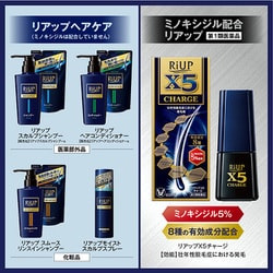 ヨドバシ.com - 大正製薬 リアップX5 チャージ 60mL [第1類医薬品 発毛