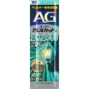エージーアレルカットS 30ml [第2類医薬品 鼻洗浄・鼻腔スプレー ※セルフメディケーション税制対象商品]