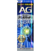 エージーアレルカットC 15ml [第2類医薬品 鼻洗浄・鼻腔スプレー ※セルフメディケーション税制対象商品]
