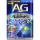 エージーアレルカットic 13ml [第2類医薬品 目薬 ※セルフメディケーション税制対象商品]