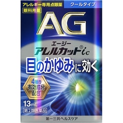 エージーアレルカットic 13ml [第2類医薬品 目薬 ※セルフメディケーション税制対象商品]