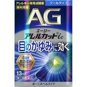 エージーアレルカットic 13ml [第2類医薬品 目薬 ※セルフメディケーション税制対象商品]
