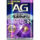 エージーアレルカットim 13ml [第2類医薬品 目薬 ※セルフメディケーション税制対象商品]