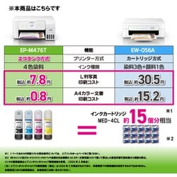 EPSON EP-M476T インクジェットプリンタ 新同品破格 最終 値下買得 楽天市場】EPSON EP-M476T ホワイト系 エコタンク搭載モデル [A4