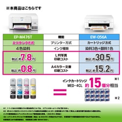 ヨドバシ.com - エプソン EPSON EP-M476T [A4カラーインクジェット複合