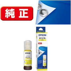 インクボトル オハジキ イエロー 65ml OHA-Y