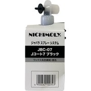 Jコート7 ブラック 200ml JBC-07