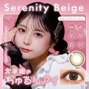 セレニティベージュ ワンデー 10枚入 -1.50 [カラーコンタクトレンズ]