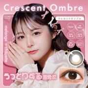 クレセントオンブル ワンデー 10枚入 -4.75 [カラーコンタクトレンズ]