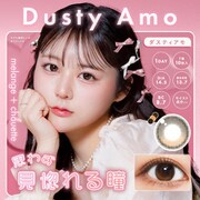 ダスティアモ ワンデー 10枚入 -3.25 [カラーコンタクトレンズ]