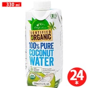 オーガニック ココナッツウォーター 330ml×24本