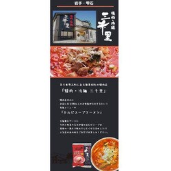 ヨドバシ.com - 小山製麺 三千里カルビスープラーメン 1食入 通販 