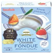 イージー ホワイトチョコレートフォンデュ 120g