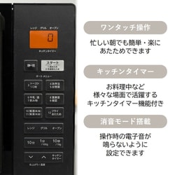 ヨドバシ.com - ヤマゼン YAMAZEN オーブンレンジ 16L 横開き
