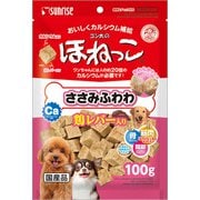 ゴン太のほねっこ ささみふわわ 鶏レバー入り 100g SSB-048