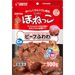 ゴン太のほねっこ ビーフふわわ 100g SSB-050